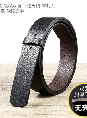 高端品质替换皮带男真皮不带头