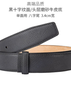 高端品质十字纹替换皮带男真皮
