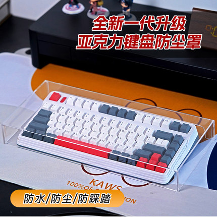 键盘防尘罩亚克力透明鼠标罩笔记本防水防尘防宠物踩踏盖子保护壳
