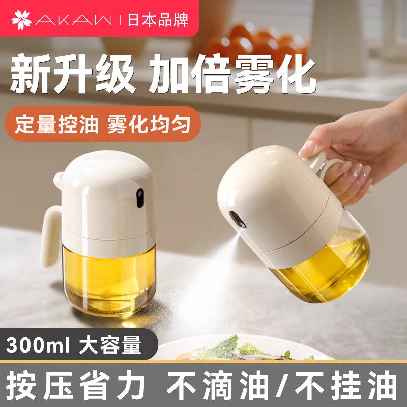日本喷油壶家用厨房喷雾玻璃调料瓶空气炸锅防漏雾化食用油喷油瓶