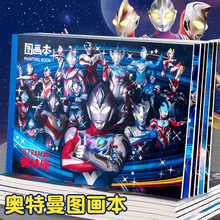 正版奥特曼英雄a4加厚图画本涂色小学生专用一年级儿童幼儿园不透色绘画本男孩空白画画本美术本素描本马克纸