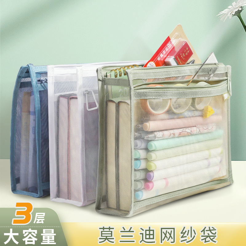 网纱学生三层收纳袋尼龙化妆袋