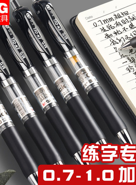 晨光0.7mm中性笔按动按压式碳素黑色签字笔练字专用k35水笔芯硬笔书法笔教师商务办公签名1.0加粗笔杆圆珠笔