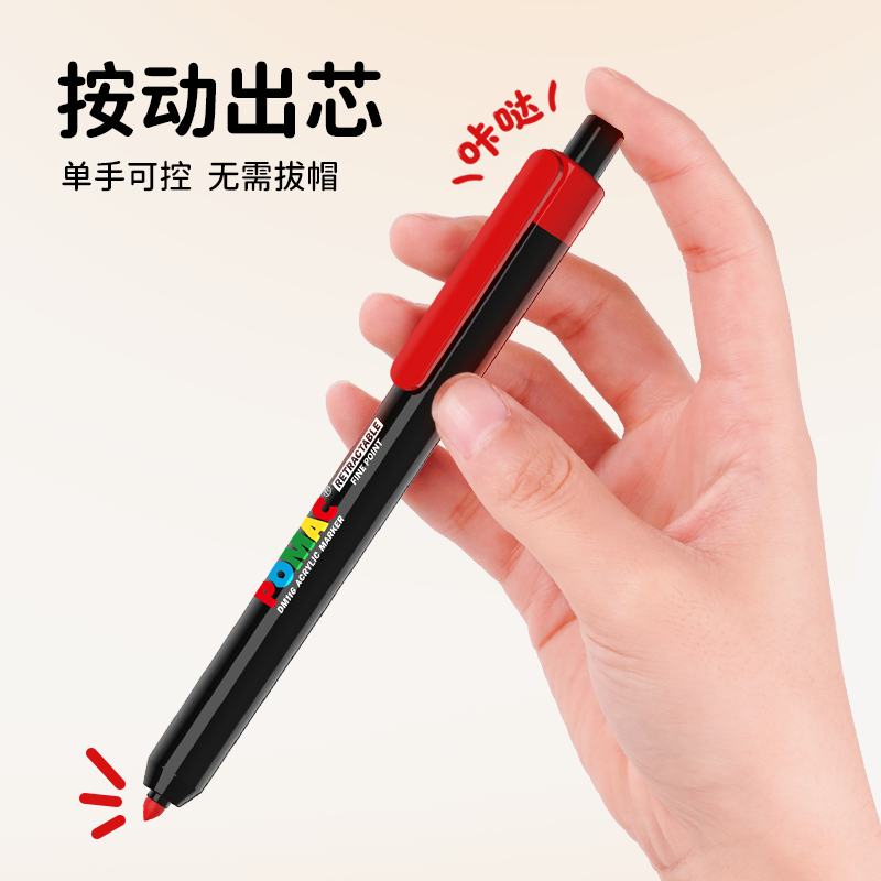 白雪可按动丙烯马克笔套装