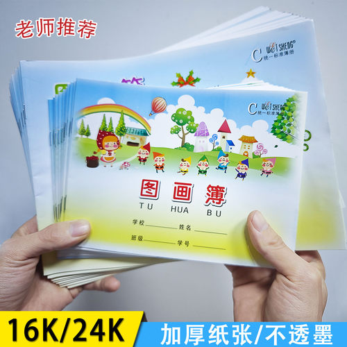 加厚纸张适用多种画材不透墨