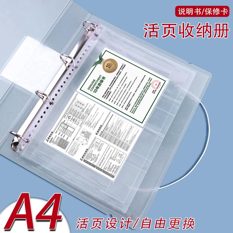 家电说明书收纳保修卡保护册