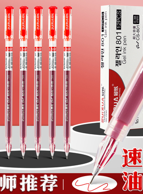 文具最炫zuixua钻石笔0.38针管高颜值ins风笔中性笔大容量速干顺滑红色圆珠笔签字笔学生用碳素黑色水笔