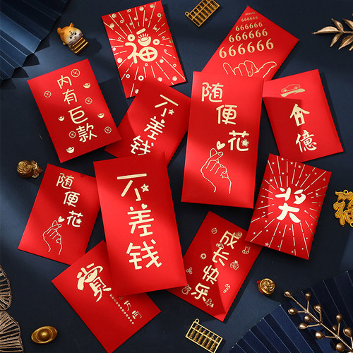 红包封新款个性创意红包袋可定制