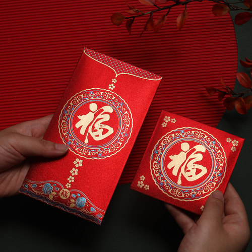 红包封2026新款过年福字红包袋创意新年利是封大吉大利通用定制 - 封面