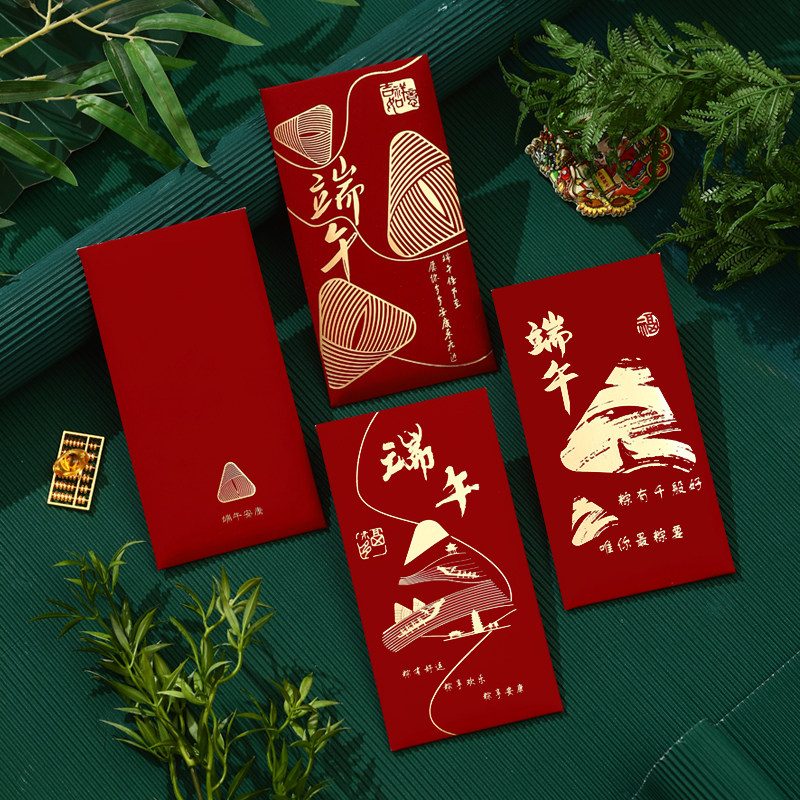端午节红包袋公司商务送礼通用节日利是封2026新款创意定制LOGO