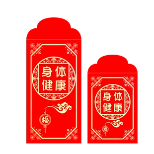 身体健康早日康复红包袋通用个性创意利是封医院探望病看病人定制