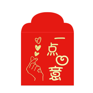 一点心意红包利是封个性创意方形回礼新年压岁包2025小号新款定制