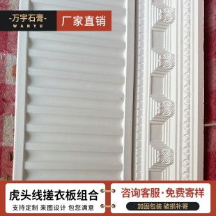 法式石膏线虎头装饰条客厅天花板吊顶线条卧室搓衣板欧式石膏造型