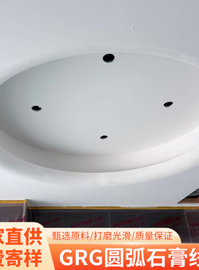 天空之眼圆形天花吊顶半圆阴角石膏弧形线条石膏线装饰圆弧石膏