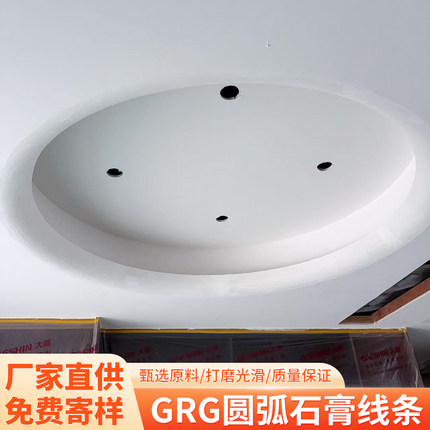 天空之眼圆形天花吊顶半圆阴角石膏弧形线条石膏线装饰圆弧石膏