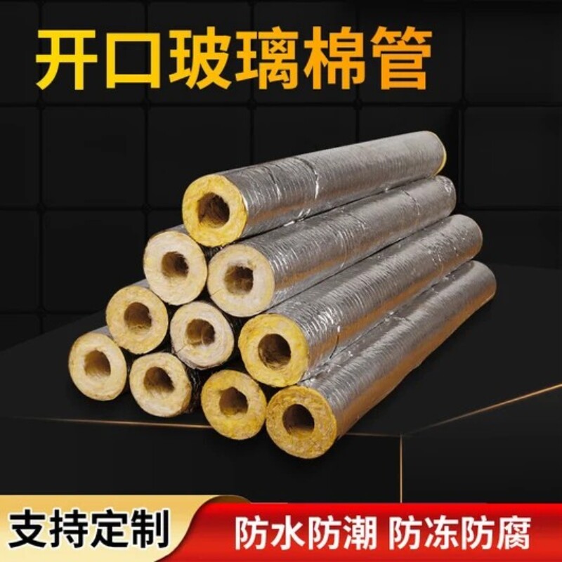 欧文斯科宁玻璃棉保温管防火离心套管壳隔热棉材料蒸汽管铝箔开口图片