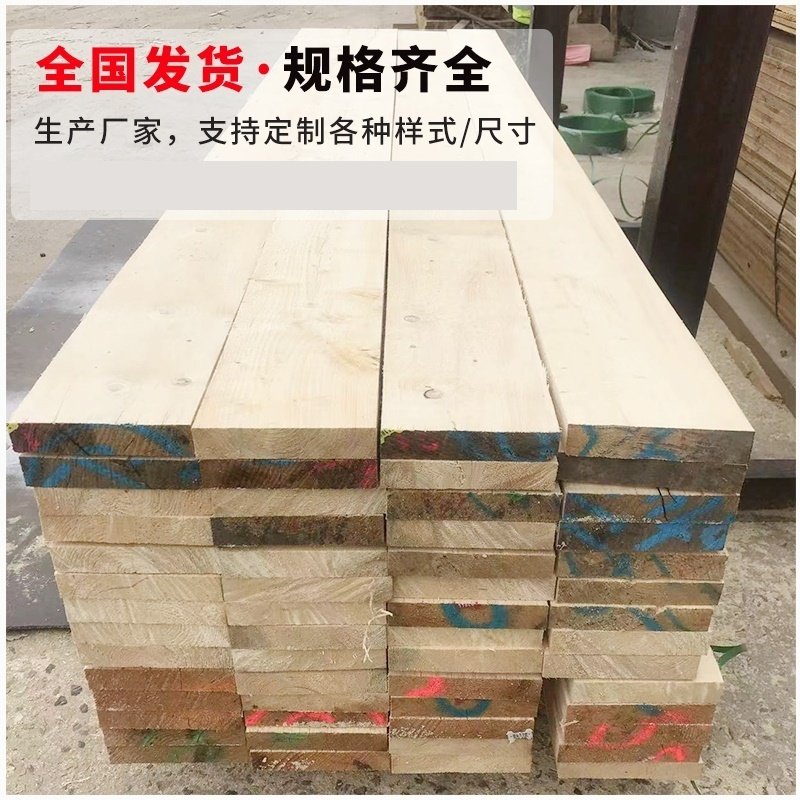 木跳板工地木板松木板脚手架木板床板加工5CM*20CM*4M木跳板