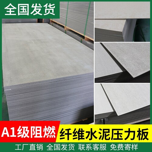 硅酸盐板硅酸盐防火墙排烟风管包裹火克板A1级轻质隔墙硅酸钙板