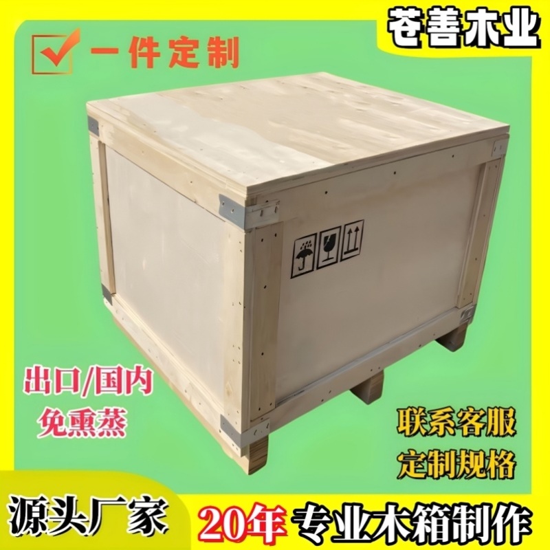 定制免熏蒸木箱胶合板材质实木箱航空重型物流运输设备出口包装箱