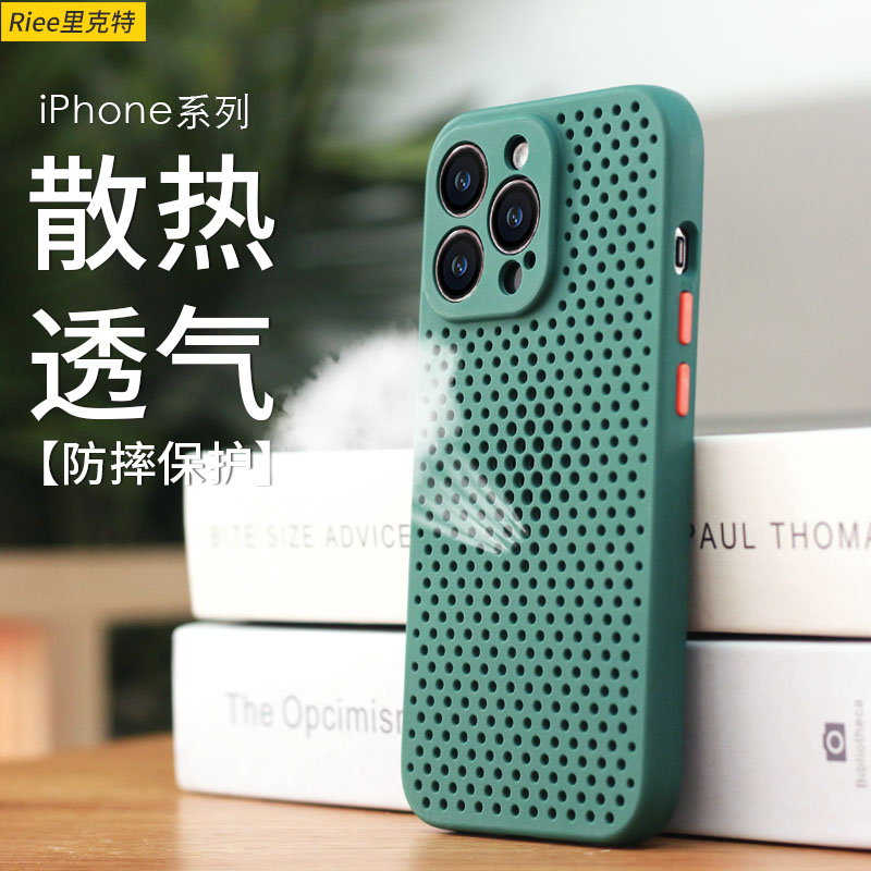 新款夏天适用苹果14手机壳散热iPhone13ProMax保护套透气12Pro网壳全包防摔11电竞降温女男超薄磨砂XR软镂空