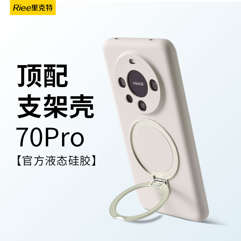 支点壳适用华为Mate70pro+手机壳mate60带支架60pro保护套液态硅胶Pura70Pro防摔磨砂磁吸男女款软壳镜头全包