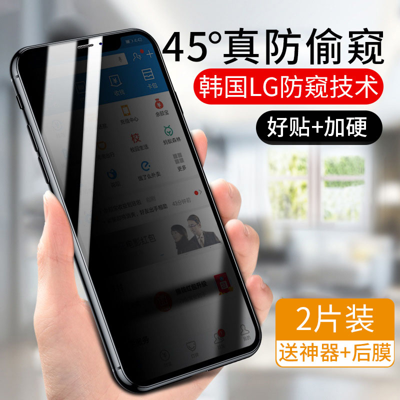 新款适用苹果14ProMax钢化膜iPhone15PRO防窥膜防尘12全屏13防偷窥360度手机膜11屏幕保护X防摔MON贴膜3d热弯-封面