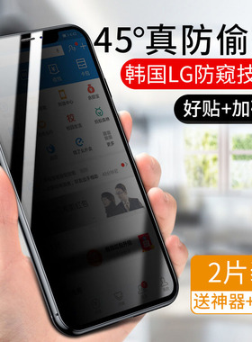 新款适用苹果17ProMax钢化膜iPhone16PRO防窥膜防尘15全屏13防偷窥360度手机膜14屏幕保护air防摔MON贴膜热弯