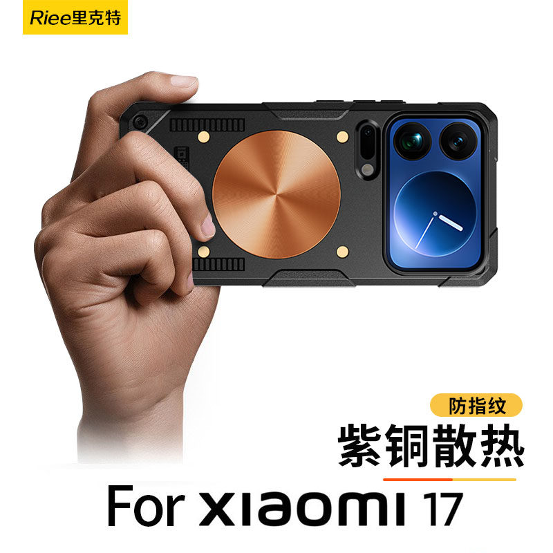 新款适用小米17promax手机壳游戏电竞石墨烯散热17防摔夏天透气保护套硅胶软壳男款磁吸黑色朋克风铠甲外壳