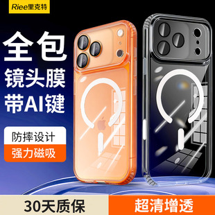 新款适用苹果17ProMax手机壳透明壳镜头膜全包iPhone16气囊防摔保护套软超薄裸机男女款磁吸无线充电带AI按键
