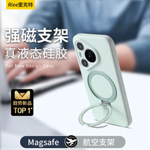 新款支点壳适用华为Pura70pro+手机壳带支架P80ultra保护套液态硅胶防摔mate60pro+镜头全包磁吸旋转男女款软