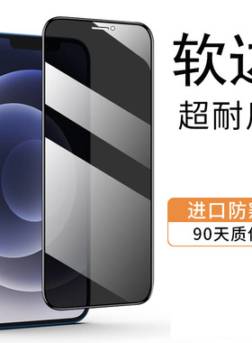 适用苹果16promax钢化膜iphone13防窥膜14软边膜15pro屏保护防摔12全屏覆盖XR不碎边11陶瓷手机膜MON贴膜气囊
