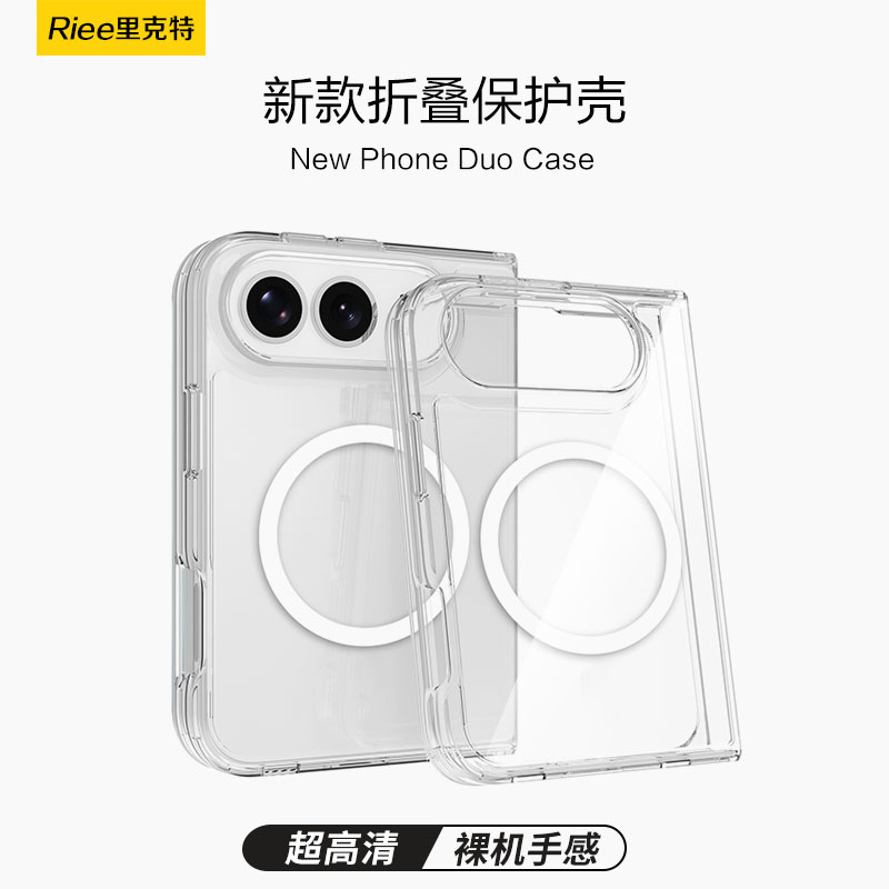 新款适用iPhone Duo折叠屏苹果18手机壳超高清透明保护套简约MagSafe磁吸全包镜头加高保护防摔超薄透明软边