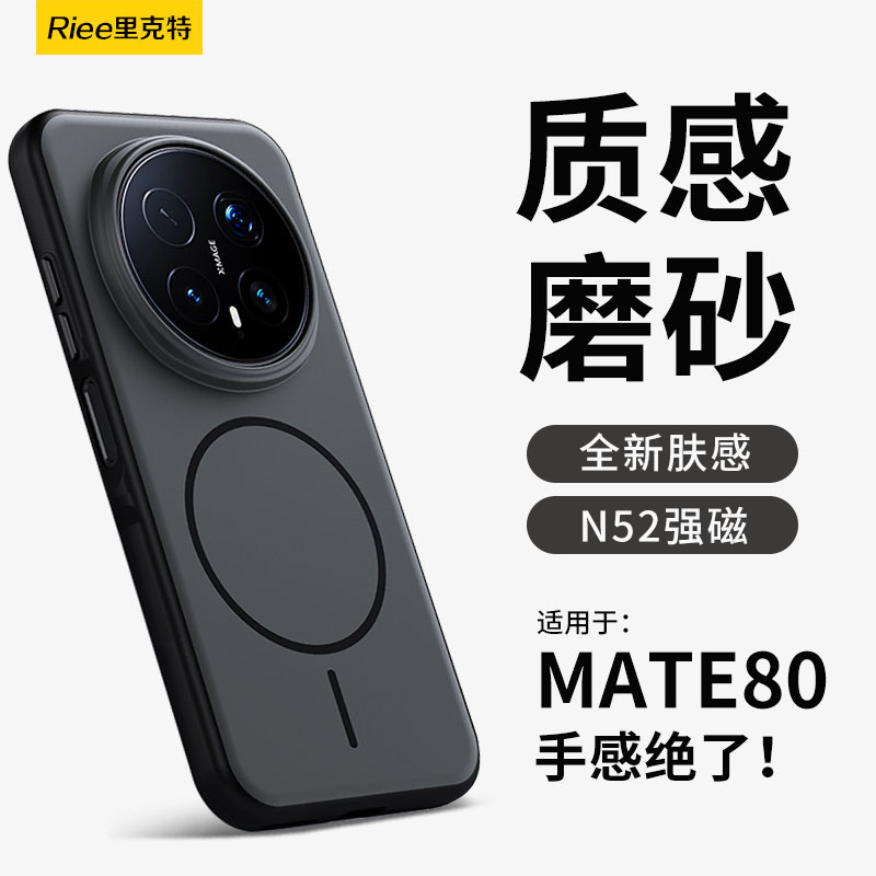 新款适用华为mate80手机壳磁吸Mate80Promax保护壳防摔肤感70pro磨砂套防指纹荣耀Magic8全包硅胶高级感男款