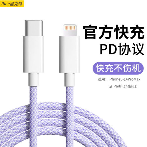 【官方PD快充】加长安全快充线