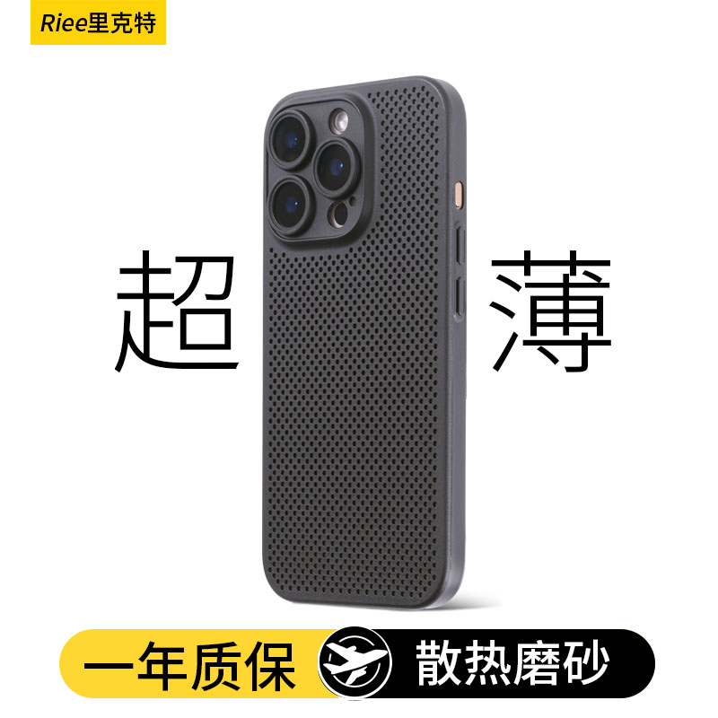 新款适用苹果16Promax手机壳超薄iPhone15保护套透气散热14磨砂防指纹13防摔游戏镂空网壳降温全包男款全包硬