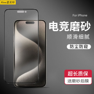 适用苹果16pro钢化膜磨砂iPhone13防窥膜14全屏15Promax手机膜12屏保护雾面游戏防指纹XR防摔电竞膜11贴膜MON