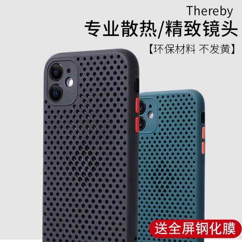 Apple, совместимая камера видеонаблюдения, iPhone11, дышащий силиконовый летний чехол для телефона подходит для мужчин и женщин, защита при падении, 12promax