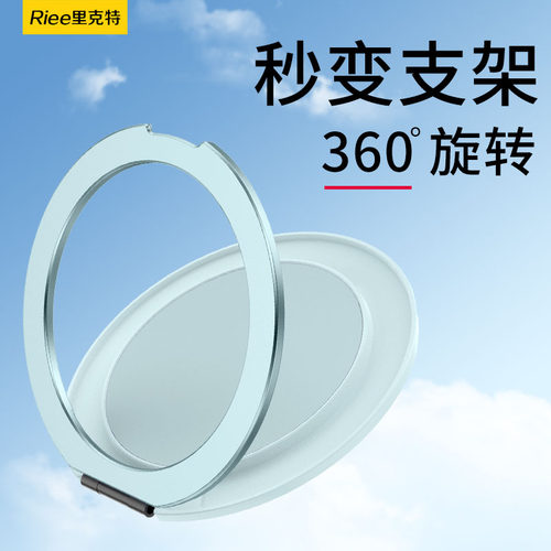 新款【360度旋转】通用粘贴支架