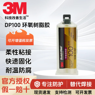 3MDP100NS高粘高强双组份AB胶