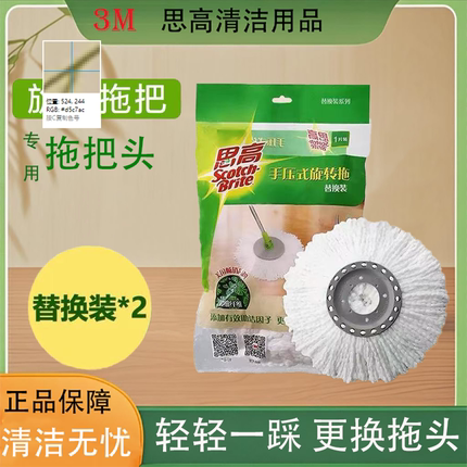 3M思高旋转拖把头甩水拖把替换头原装拖把配件T0T1T2T3T4通用