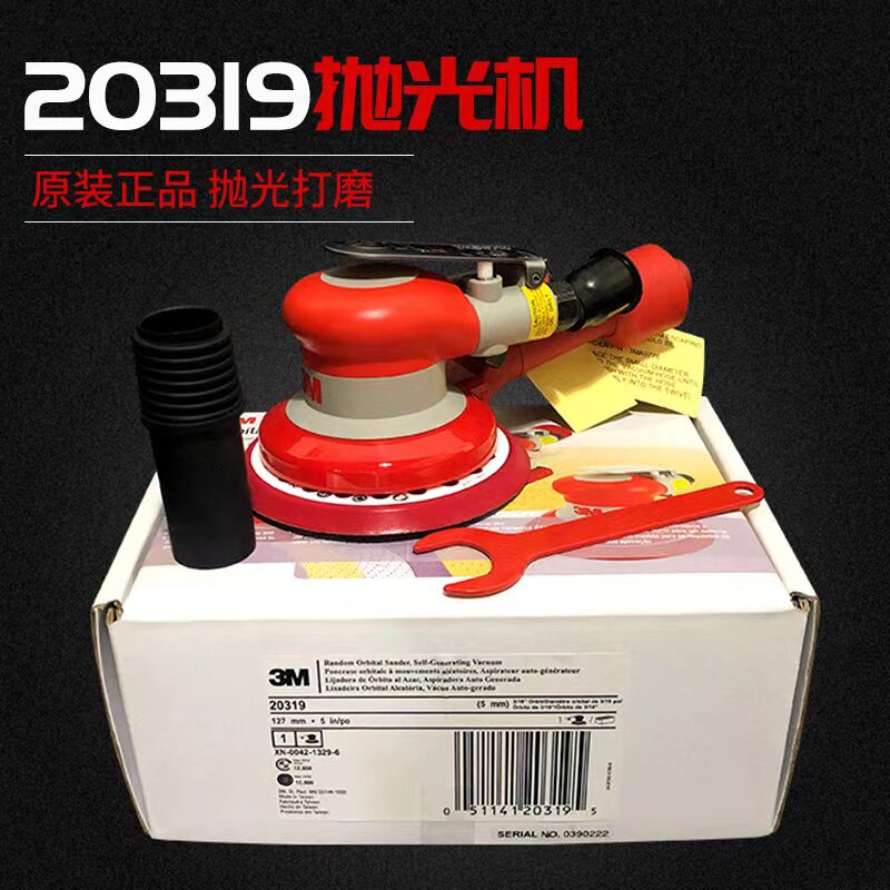 3M20319气动抛光机5英寸干磨机背胶木工金属工业20317干磨机器