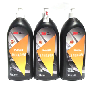 3M抛光蜡5954粗蜡5973中粗蜡5996细蜡5990保养剂汽车划痕抛光处理