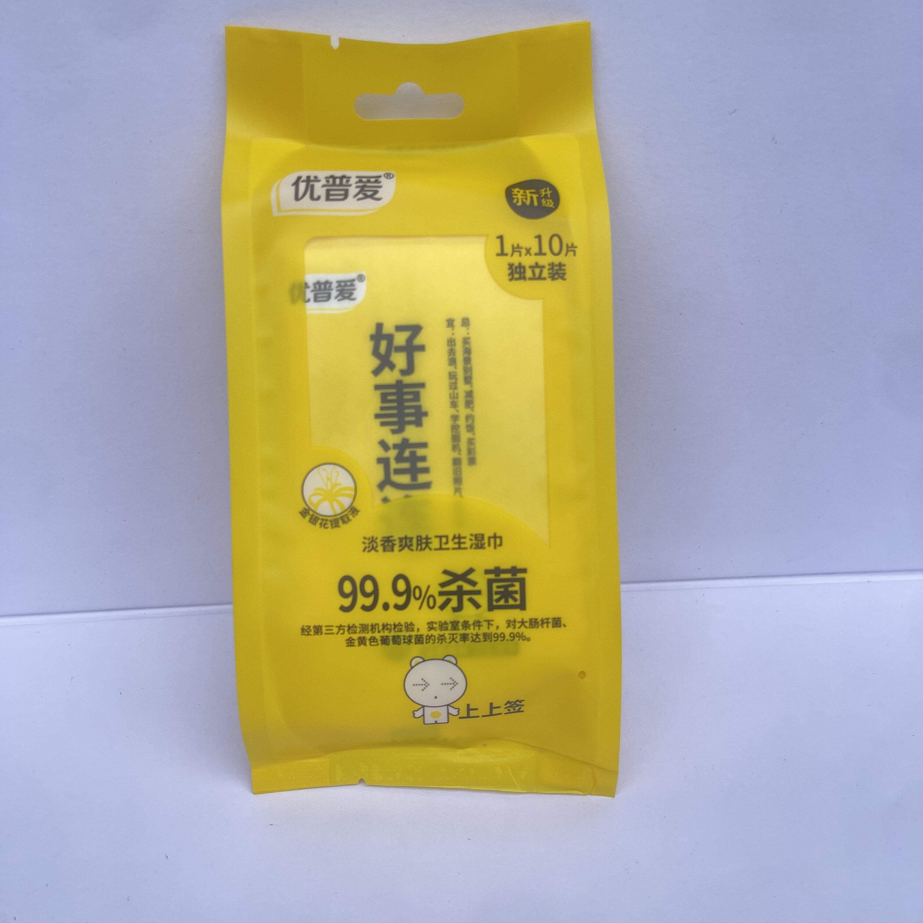 优普爱消毒湿巾便携式10片装杀菌
