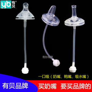 有贝奶瓶奶嘴宽口径婴儿一口吸一体式带重力球学饮硅胶嘴喝水喝奶