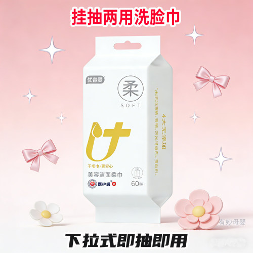 优普爱加大加厚婴儿洗脸巾擦脸巾