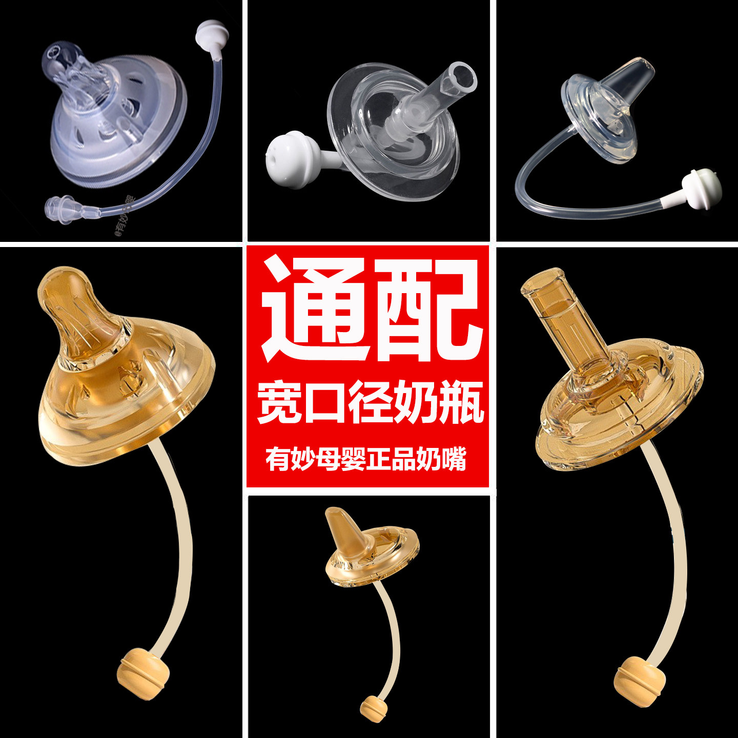 有贝Minitutu奶嘴自然感仿母乳宽口婴幼儿宝宝硅胶奶瓶鸭嘴吸水嘴