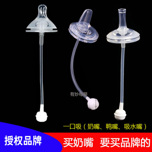 有贝宽口径一口吸重力球学饮嘴