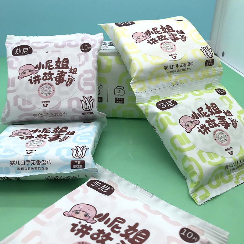 优普爱莎尼10包婴儿湿巾携带口手