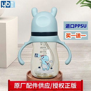 有贝奶瓶PPSU宽口径萌兔防胀气弧形新生儿带手柄防摔300毫升吸管