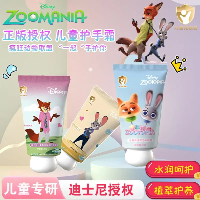 迪士尼儿童倍润优护纤柔润手霜